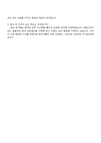 2025 동서식품 [일반관리] 자기소개서 자소서 및 면접질문-5