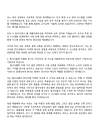 2025 동서식품 전산직 자기소개서 지원서와 면접자료-2