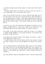 2025 동서식품 전산직 자기소개서 지원서와 면접자료-3