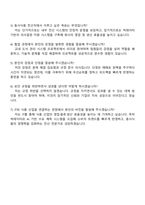 2025 동서식품 전산직 자기소개서 지원서와 면접자료-5