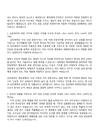 2025 삼진제약 (제제연구) 자기소개서 자소서 및 면접질문-2
