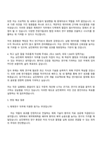 2025 삼진제약 (제제연구) 자기소개서 자소서 및 면접질문-3