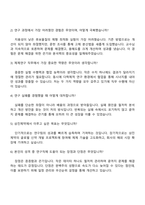 2025 삼진제약 (제제연구) 자기소개서 자소서 및 면접질문-4