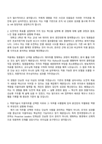 2025 한국앤컴퍼니 HR(2025년 하반기 신입 Proactive Leaders) 자기소개서 자소서 및 면접질문-2