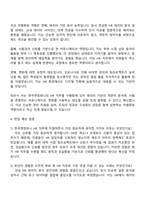 2025 한국앤컴퍼니 HR(2025년 하반기 신입 Proactive Leaders) 자기소개서 자소서 및 면접질문-3