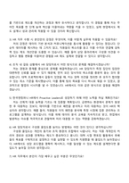 2025 한국앤컴퍼니 HR(2025년 하반기 신입 Proactive Leaders) 자기소개서 자소서 및 면접질문-4