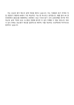 2025 한국앤컴퍼니 HR(2025년 하반기 신입 Proactive Leaders) 자기소개서 자소서 및 면접질문-5