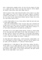 2025 한국앤컴퍼니 환경안전(2025 하반기 신입) 자기소개서 지원서와 면접자료-2