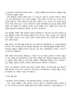 2025 한국앤컴퍼니 환경안전(2025 하반기 신입) 자기소개서 지원서와 면접자료-3