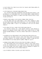 2025 한국앤컴퍼니 환경안전(2025 하반기 신입) 자기소개서 지원서와 면접자료-4