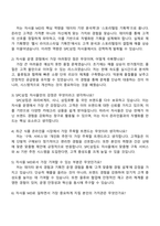 2025 SPC삼립 자사몰MD 자기소개서-3