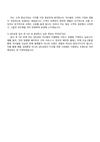 2025 SPC삼립 자사몰MD 자기소개서-4