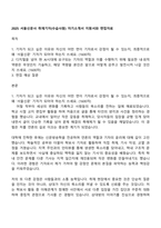 2025 서울신문사 취재기자(수습사원) 자기소개서 지원서와 면접자료-1