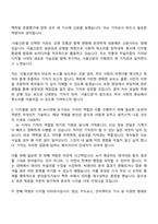 2025 서울신문사 취재기자(수습사원) 자기소개서 지원서와 면접자료-2