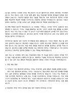 2025 서울신문사 취재기자(수습사원) 자기소개서 지원서와 면접자료-3