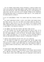 2025 서울신문사 취재기자(수습사원) 자기소개서 지원서와 면접자료-4