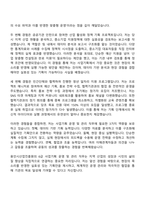 2025 용인시산업진흥원 6급 사업기획 운영 및 관리 자기소개서 자소서 및 면접-2