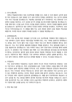2025 용인시산업진흥원 6급 사업기획 운영 및 관리 자기소개서 자소서 및 면접-3