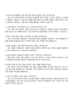 2025 용인시산업진흥원 6급 사업기획 운영 및 관리 자기소개서 자소서 및 면접-4