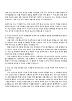 2025 용인도시공사 7급(행정기술직군) 기계 자기소개서 지원서와 면접자료-2