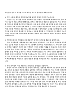 2025 용인도시공사 7급(행정기술직군) 기계 자기소개서 지원서와 면접자료-3