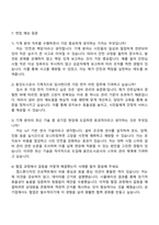 2025 용인도시공사 7급(행정기술직군) 기계 자기소개서 지원서와 면접자료-4