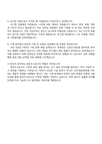 2025 용인도시공사 7급(행정기술직군) 기계 자기소개서 지원서와 면접자료-5
