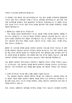 2025 웹젠 네트워크엔지니어 자기소개서와 면접자료-3