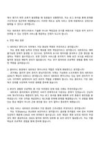 2025 웹젠 네트워크엔지니어 자기소개서와 면접자료-4