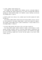 2025 웹젠 네트워크엔지니어 자기소개서와 면접자료-5
