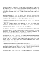 2025 웹젠레드스타 [클라이언트 개발] 자기소개서 자소서 및 면접질문-2