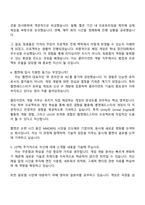 2025 웹젠레드스타 [클라이언트 개발] 자기소개서 자소서 및 면접질문-3