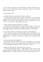 2025 웹젠레드스타 [클라이언트 개발] 자기소개서 자소서 및 면접질문-4