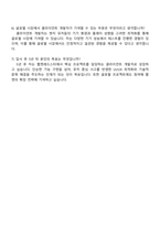 2025 웹젠레드스타 [클라이언트 개발] 자기소개서 자소서 및 면접질문-5