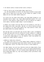 2025 웹젠레드스타 (서버개발) 자기소개서와 면접-3