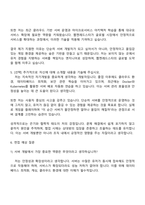 2025 웹젠레드스타 (서버개발) 자기소개서와 면접-4