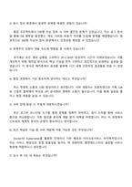 2025 웹젠레드스타 (서버개발) 자기소개서와 면접-5