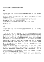 2025 웹젠레드앤 클라이언트 자기소개서와 면접-1