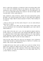 2025 웹젠레드앤 클라이언트 자기소개서와 면접-2