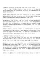 2025 웹젠레드앤 클라이언트 자기소개서와 면접-3