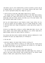 2025 웹젠레드앤 클라이언트 자기소개서와 면접-4