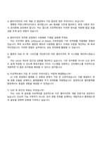 2025 웹젠레드앤 클라이언트 자기소개서와 면접-5