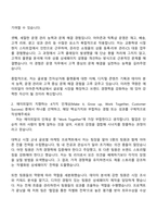 2025 에이피알 [경영지원] 아마존·틱톡샵 운영 담당 채용연계형 인턴 자기소개서-2