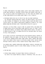 2025 에이피알 [경영지원] 아마존·틱톡샵 운영 담당 채용연계형 인턴 자기소개서-3