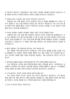 2025 에이피알 [경영지원] 아마존·틱톡샵 운영 담당 채용연계형 인턴 자기소개서-4