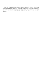 2025 에이피알 [경영지원] 아마존·틱톡샵 운영 담당 채용연계형 인턴 자기소개서-5