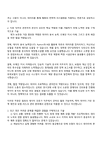 2025 한국화재보험협회 (전문계약직) 데이터 전문가 자기소개서 자소서 및 면접질문-2