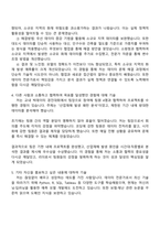 2025 한국화재보험협회 (전문계약직) 데이터 전문가 자기소개서 자소서 및 면접질문-3