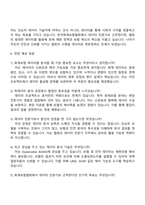 2025 한국화재보험협회 (전문계약직) 데이터 전문가 자기소개서 자소서 및 면접질문-4