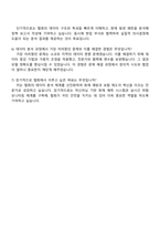 2025 한국화재보험협회 (전문계약직) 데이터 전문가 자기소개서 자소서 및 면접질문-5